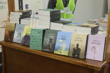 معرض الكتاب