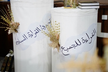 تحدي القراءة